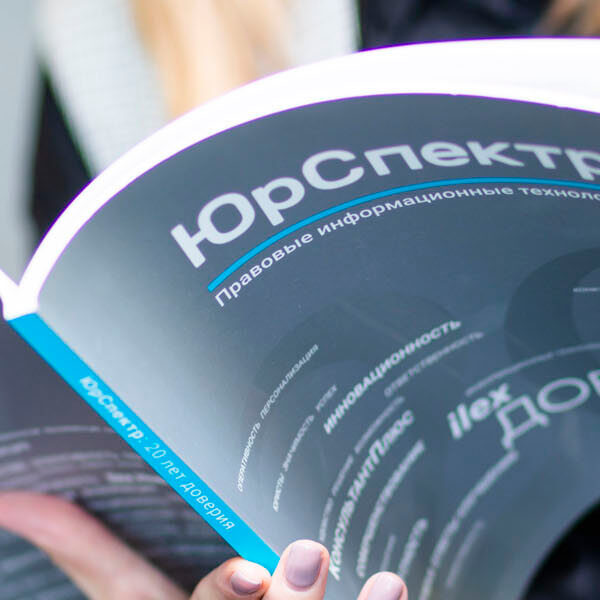Аудит отдел продаж. Кейс ЮрСпектр (ilex) 1800х600 (1)