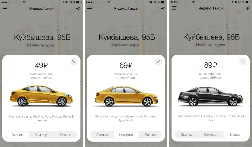 Яндекс Такси использует социально-экономическую сегментацию для диверсификации тарифов такси