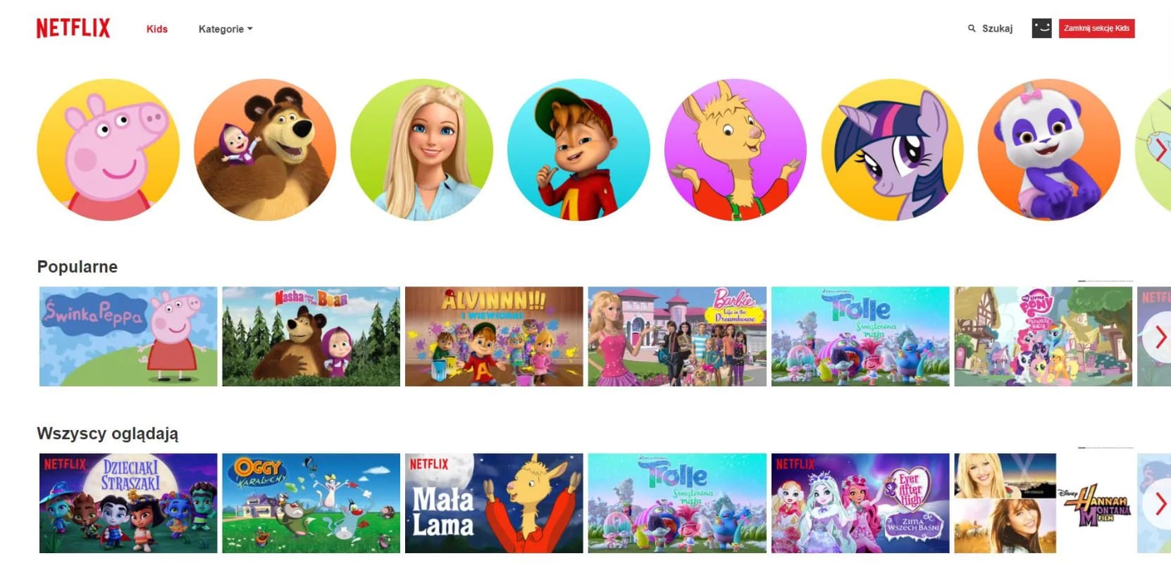 Детский профиль на Netflix