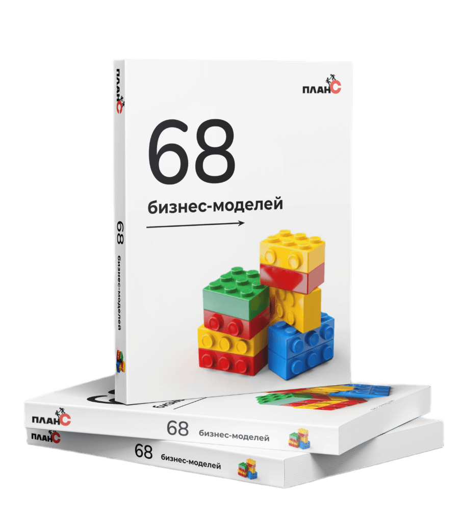 Бизнес-модели