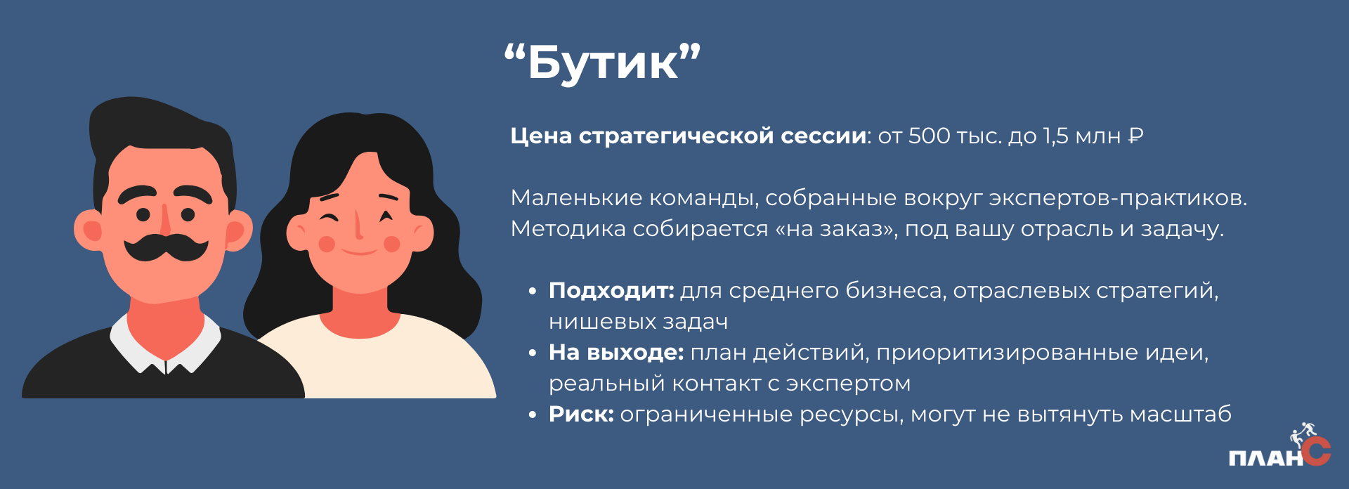 Типы модераторов для проведения стратегических сессий